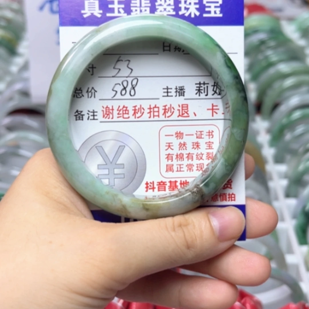 【闪购商品】未镶嵌手镯翡翠翡翠A货