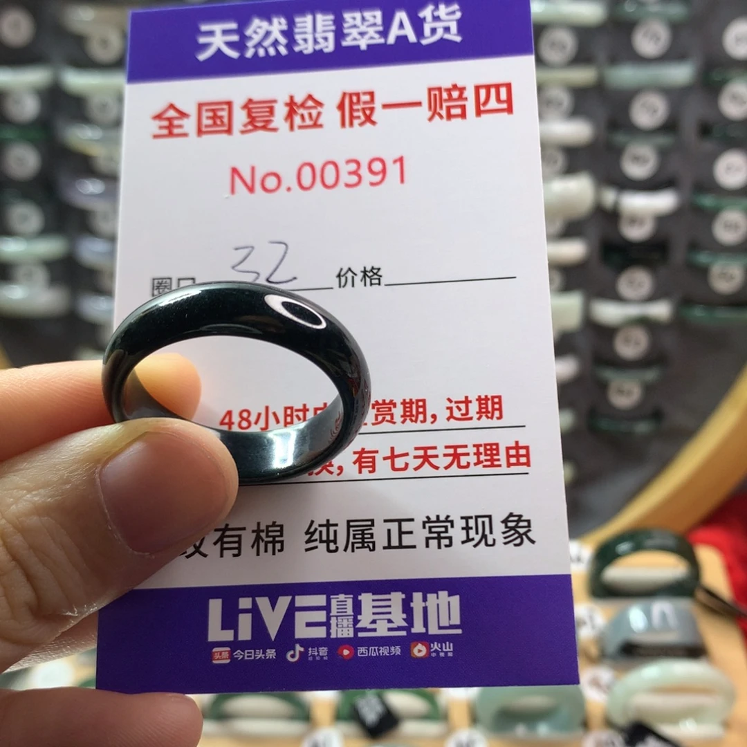 翡翠未镶嵌戒圈天然翡翠