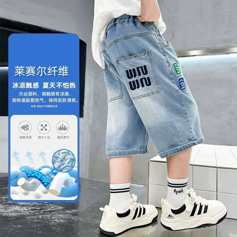 男童中裤夏季薄款2025新款短裤中大童儿童夏装天丝七分裤牛仔裤子