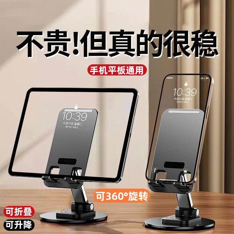 金属360°旋转手机支架折叠桌面懒人多功能平板支架便携升降通用型