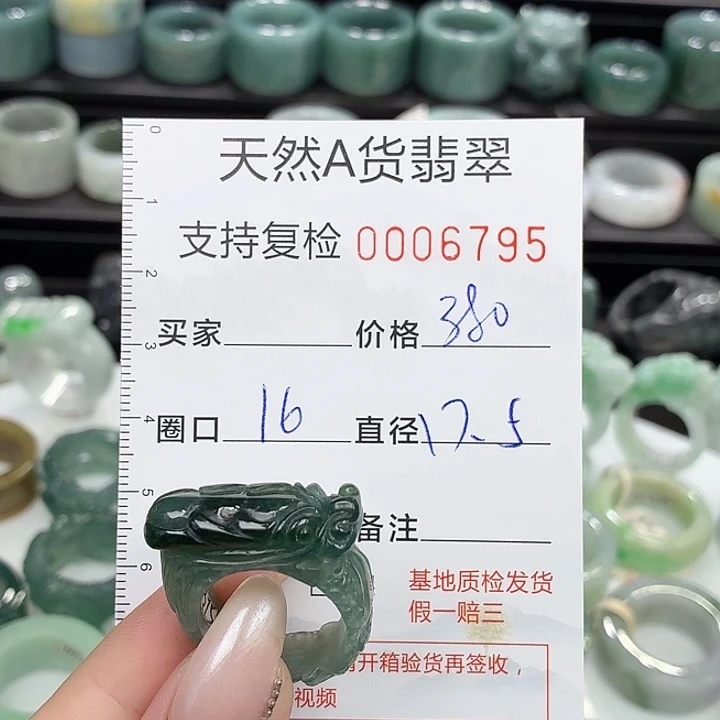 未镶嵌戒指翡翠戒指