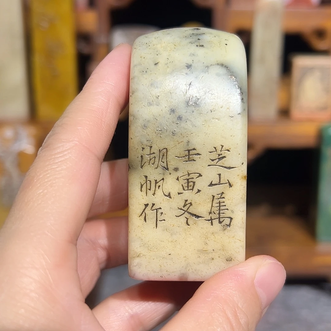 印石寿山石寿山石是山山水水