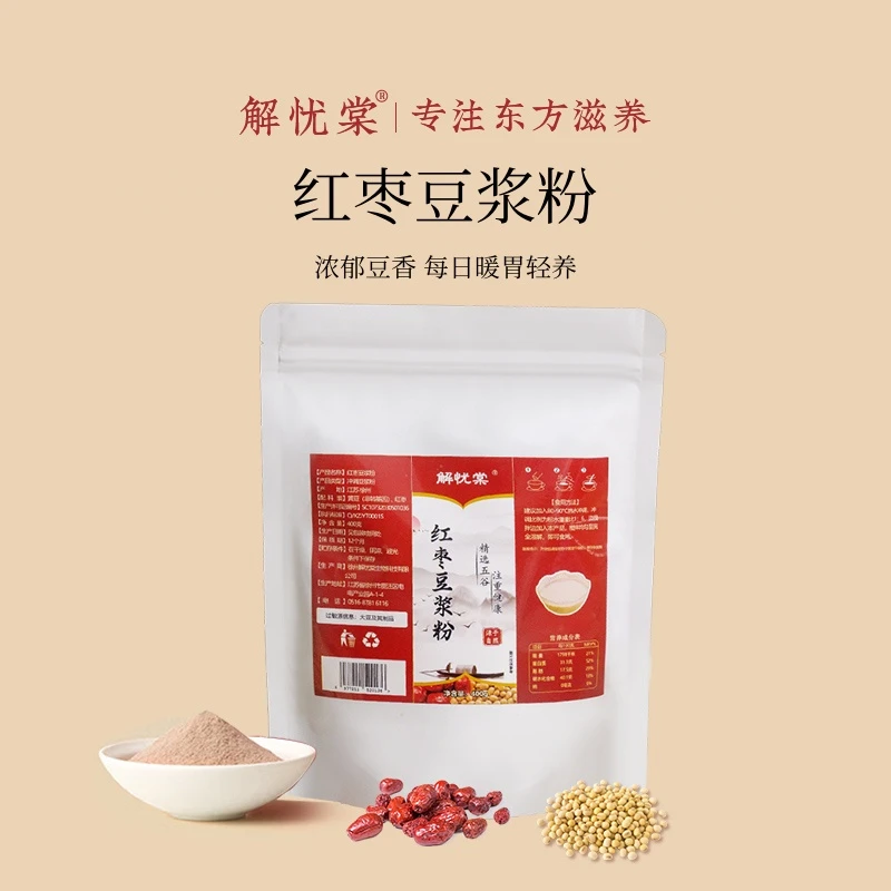 【红枣豆浆粉】现磨红枣经典免煮豆浆粉纯豆粉营养早餐代餐实惠大包