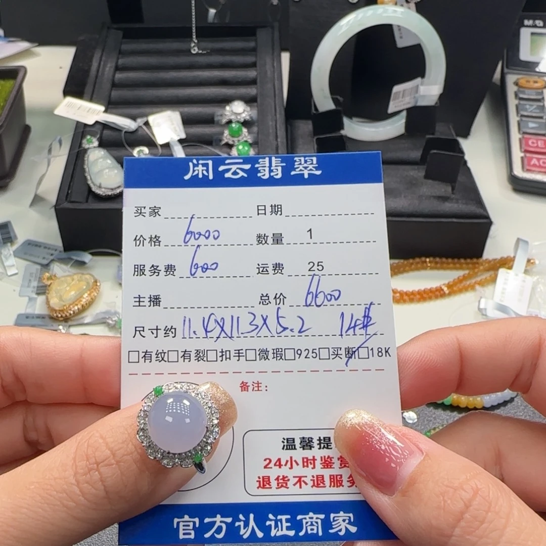 翡翠18K金镶嵌挂件翡翠挂件