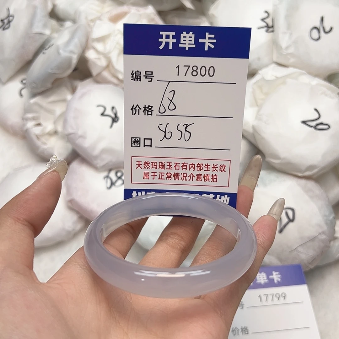 玛瑙/玉髓手镯未镶嵌800