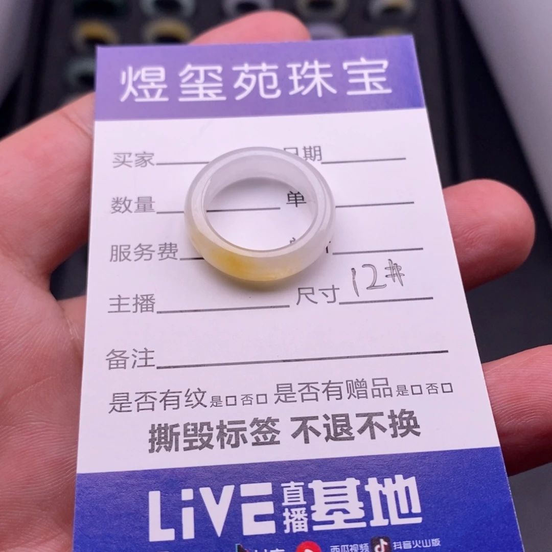 翡翠未镶嵌戒指天然