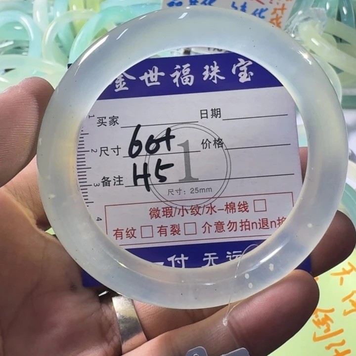 透闪石-蛇纹石玉未镶嵌手镯