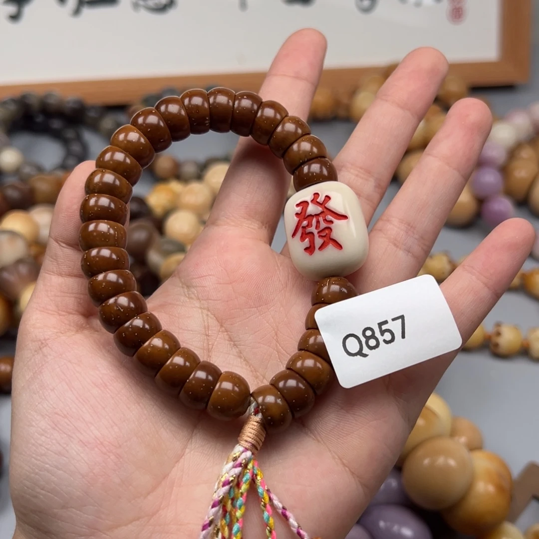 吊坠菩提根/象牙果Q857碗肠12mm通货一串随机