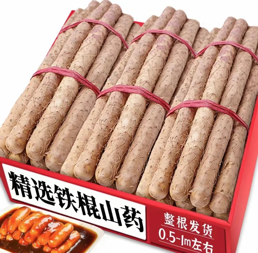 【5斤真便宜】正宗铁棍山药特产粉糯香甜蔬菜新鲜精选河南现挖现发