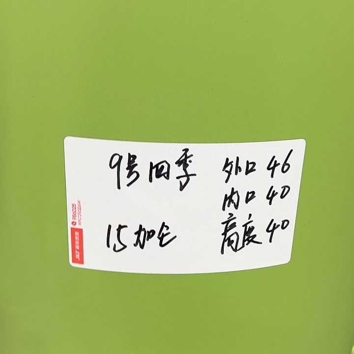 特价9号四季口46高40白色无托2个