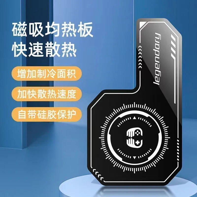 手机均热板磁吸半导体散热器导热引磁片制冷引磁环导冷贴片降温片