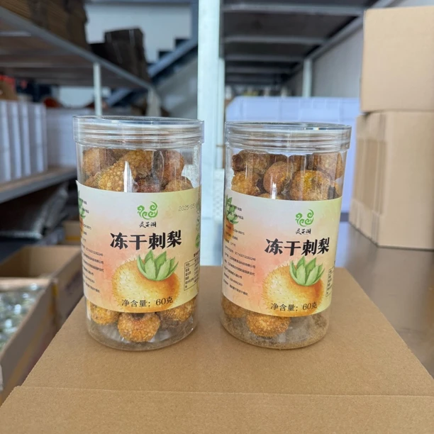 冻干刺梨低温冻干满满VC果香浓郁泡茶夏日必饮60克罐装