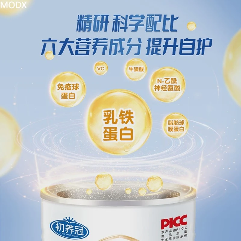 初养冠乳铁蛋白乳清蛋白官方正品调制粉免疫球蛋白提高儿童自护力