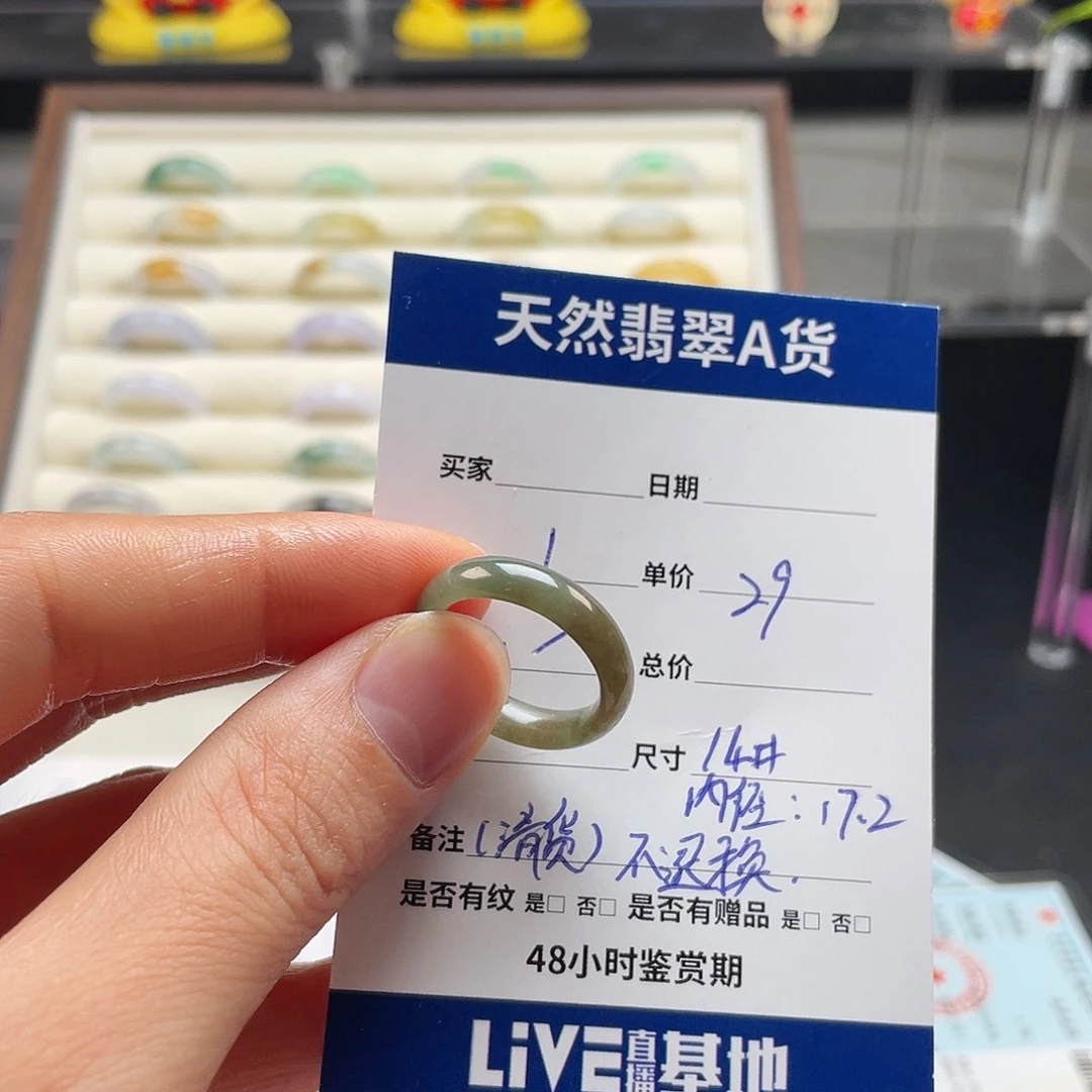 未镶嵌戒指翡翠翡翠