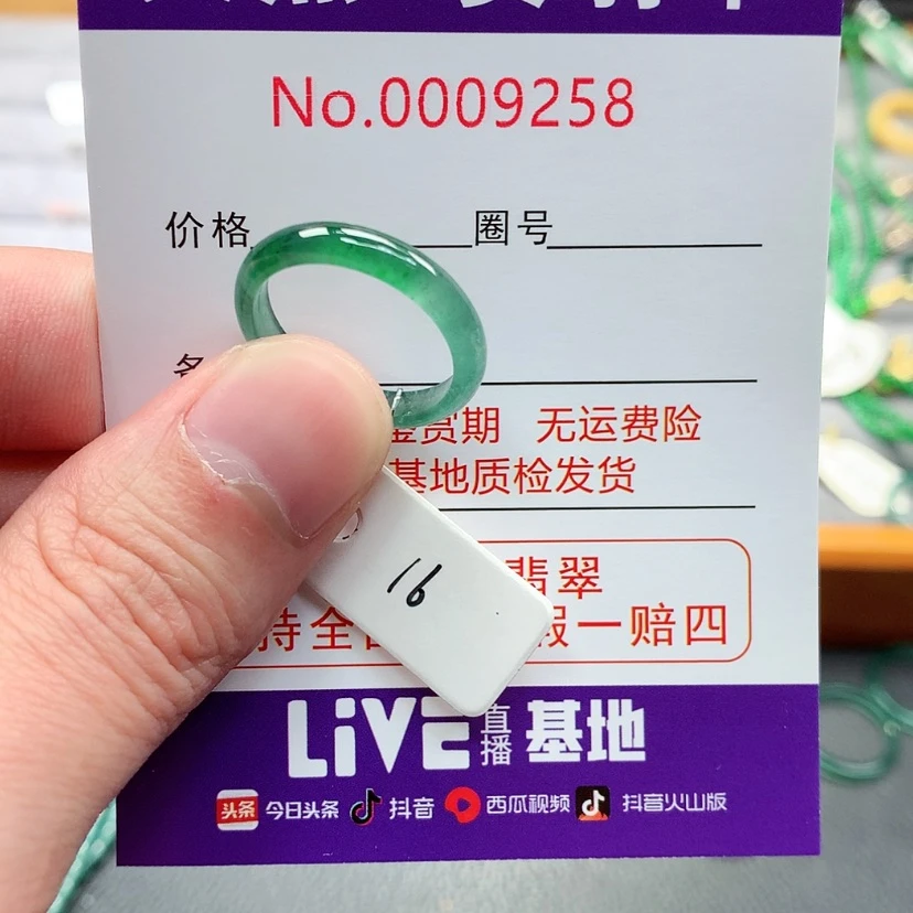 【闪购商品】翡翠戒指未镶嵌翡翠
