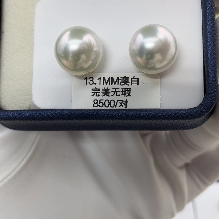 海水珍珠裸珠未镶嵌13.1mm无暇澳白