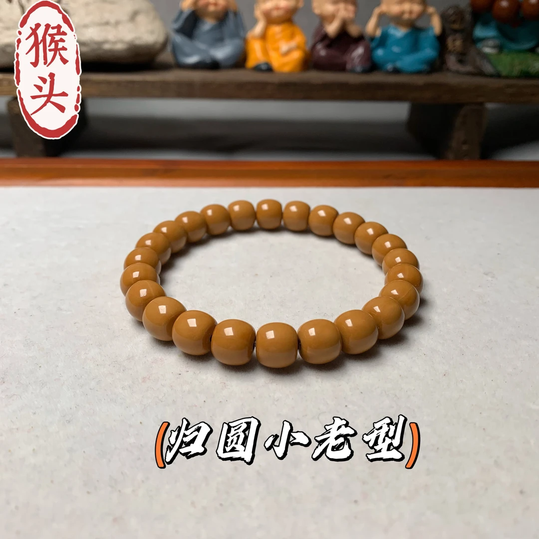 猴头小老型手串  尺寸9.5mm左右  颗颗精选