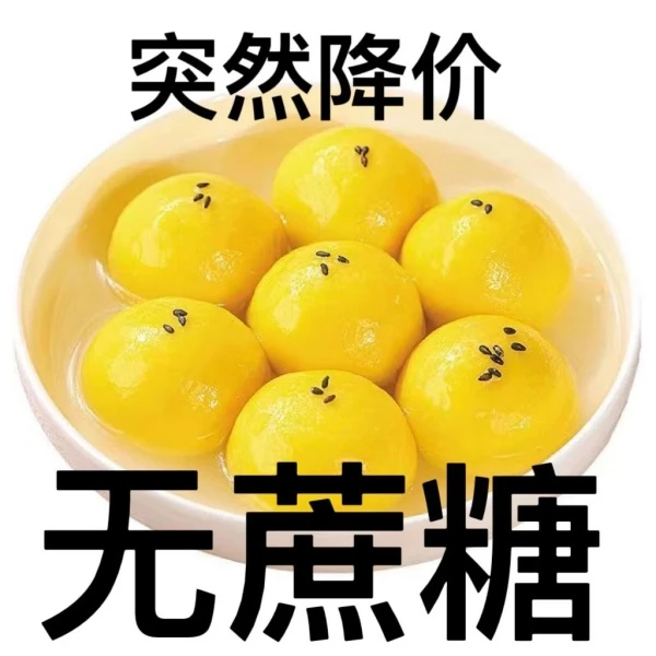无蔗糖汤圆大黄米汤圆黑芝麻木糖醇元宵蔗糖大黄米汤圆0蔗糖代餐