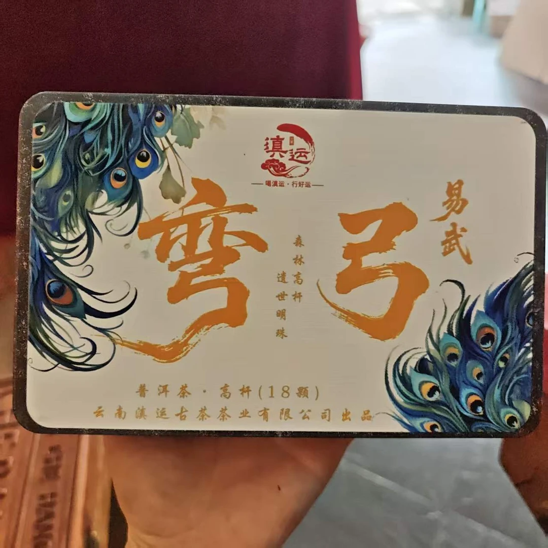 (贡茶院)2020年弯弓高杆生茶龙珠印级144克/盒(6月21号)