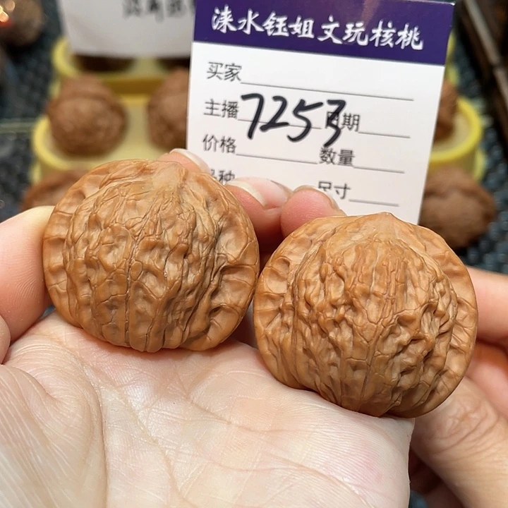 把件文玩核桃40全品京公子7253