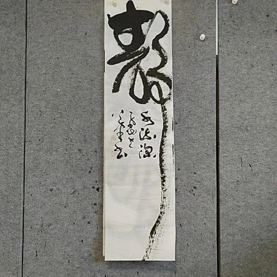 书法宋秉民。四尺对开。静水流深