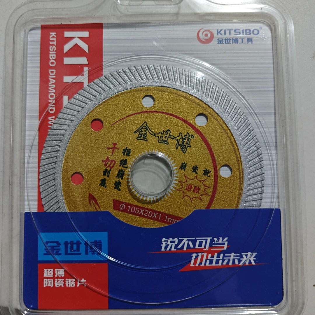 金世博2024新款买干切无敌绝不崩瓷切割片云石片锯片