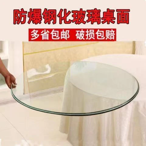 圆形钢化玻璃餐桌茶几玻璃圆桌面转盘藤椅玻璃园桌面大圆桌台面