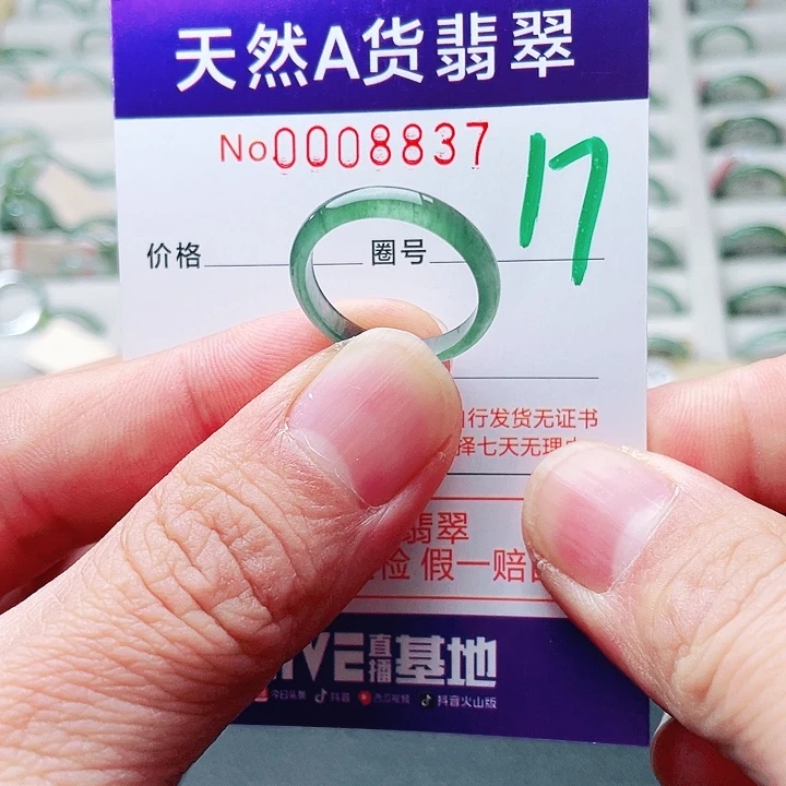 翡翠未镶嵌戒指天然A货翡翠戒指