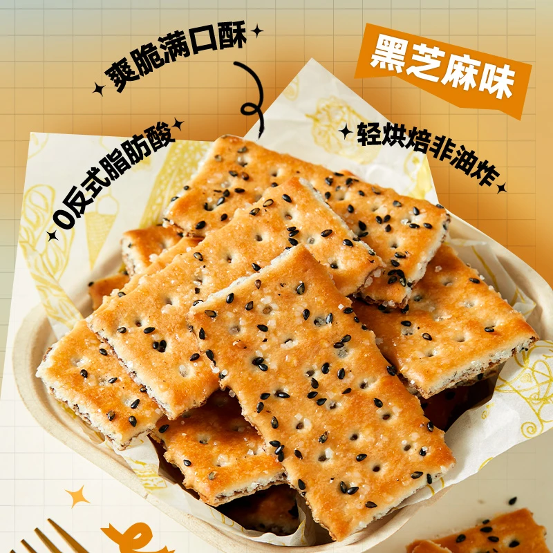 黑芝麻夹心饼干老式怀旧童年零食解馋追剧独立小包装