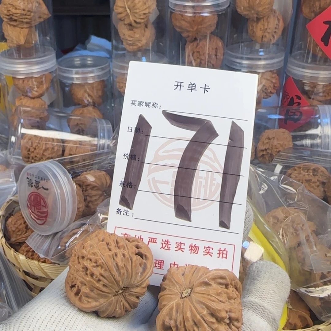 文玩核桃吊坠小*磨盘