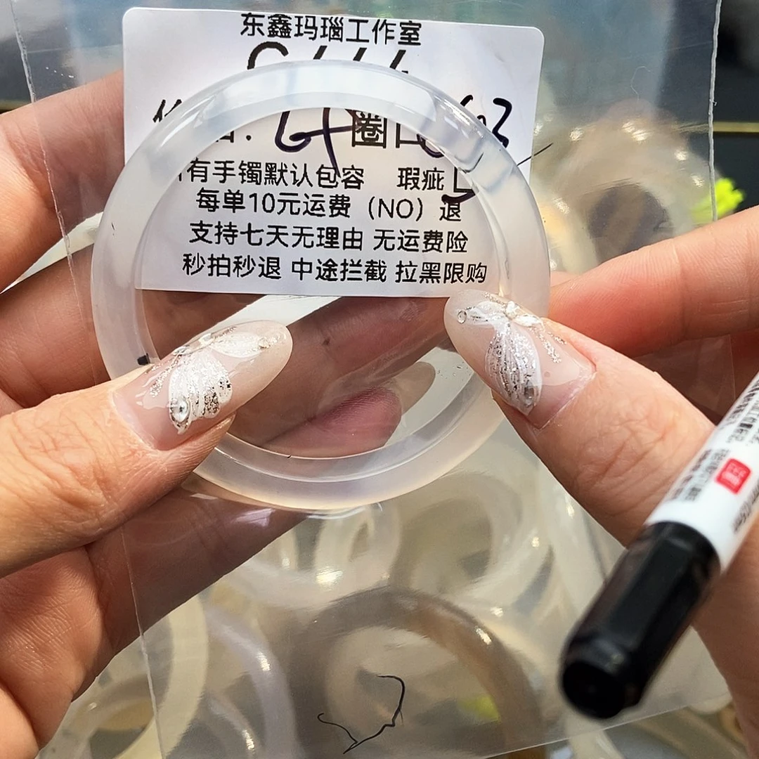 玛瑙/玉髓手镯未镶嵌A****?444