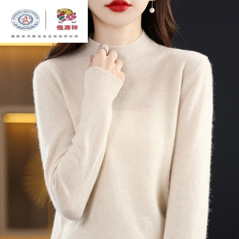 恒源祥集团彩羊显瘦半高领打底衫女新款春秋款内搭洋气大码女装秋