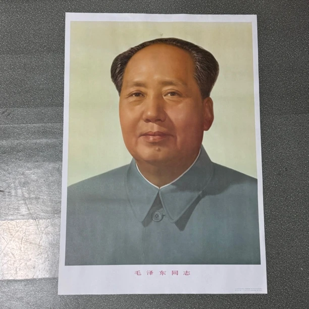 毛主席画像 大尺寸72×103厘米1991年印刷 保真保老