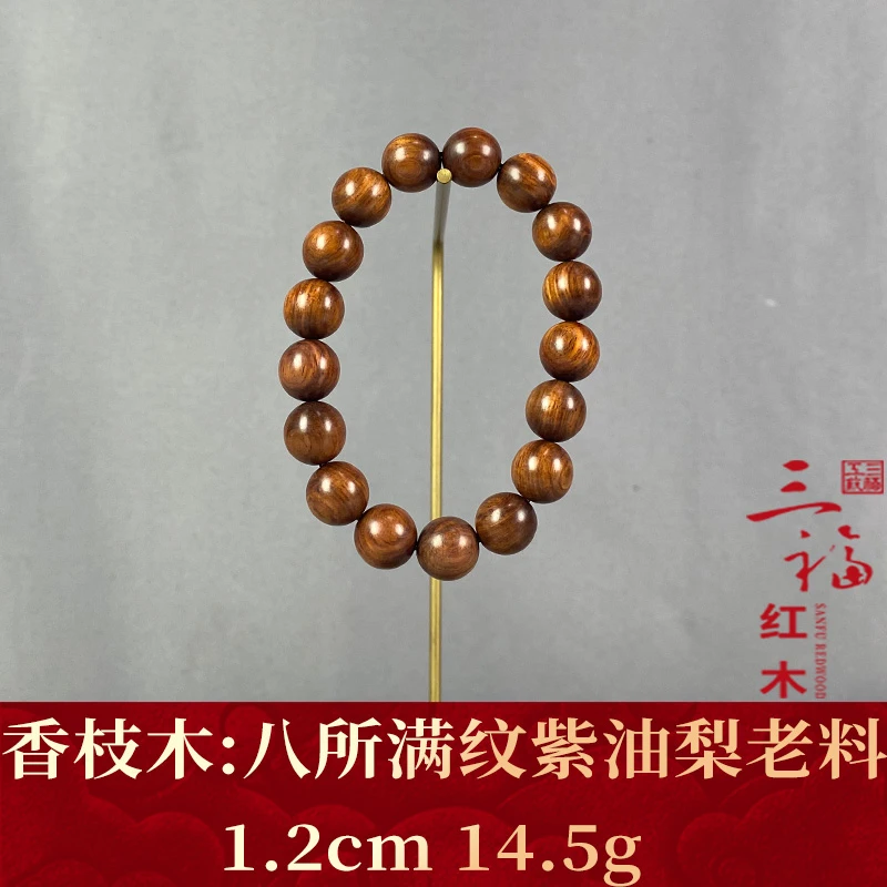 111826 八所满纹紫油梨老料 香枝木