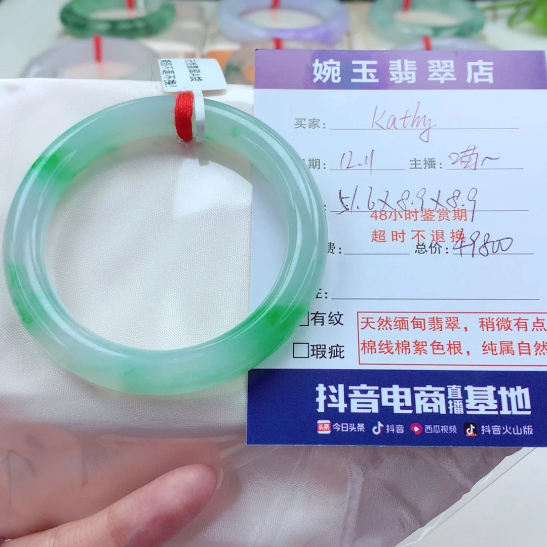 未镶嵌手镯（圆镯）翡翠?****?分单 喵喵