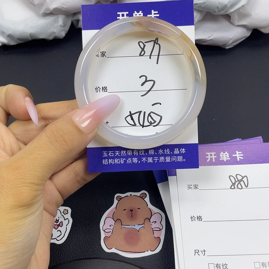 手镯玛瑙/玉髓未镶嵌