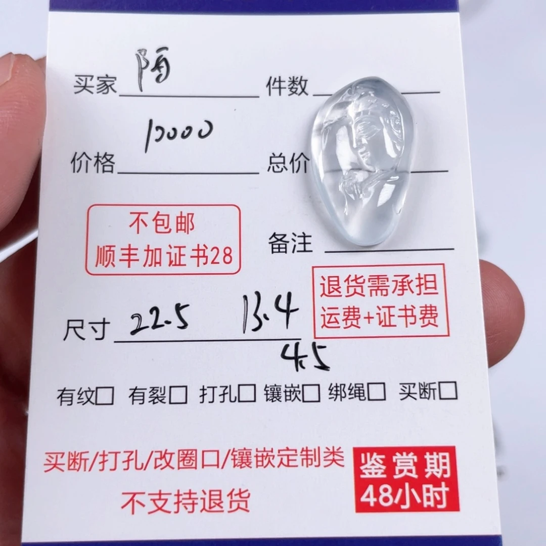颈饰未镶嵌翡翠陌*?