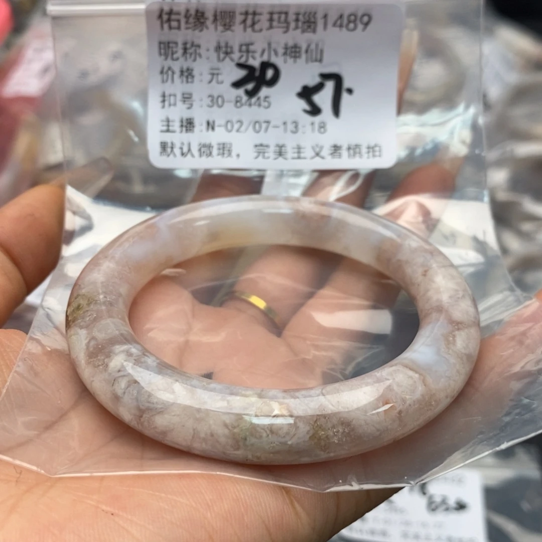 玛瑙/玉髓手镯合金快***仙