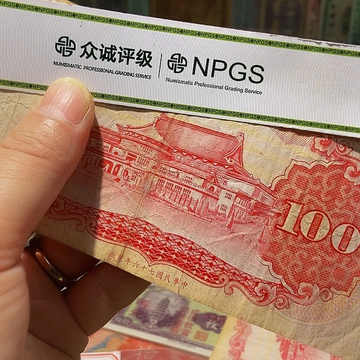 退市老纸币品相如图看好再买