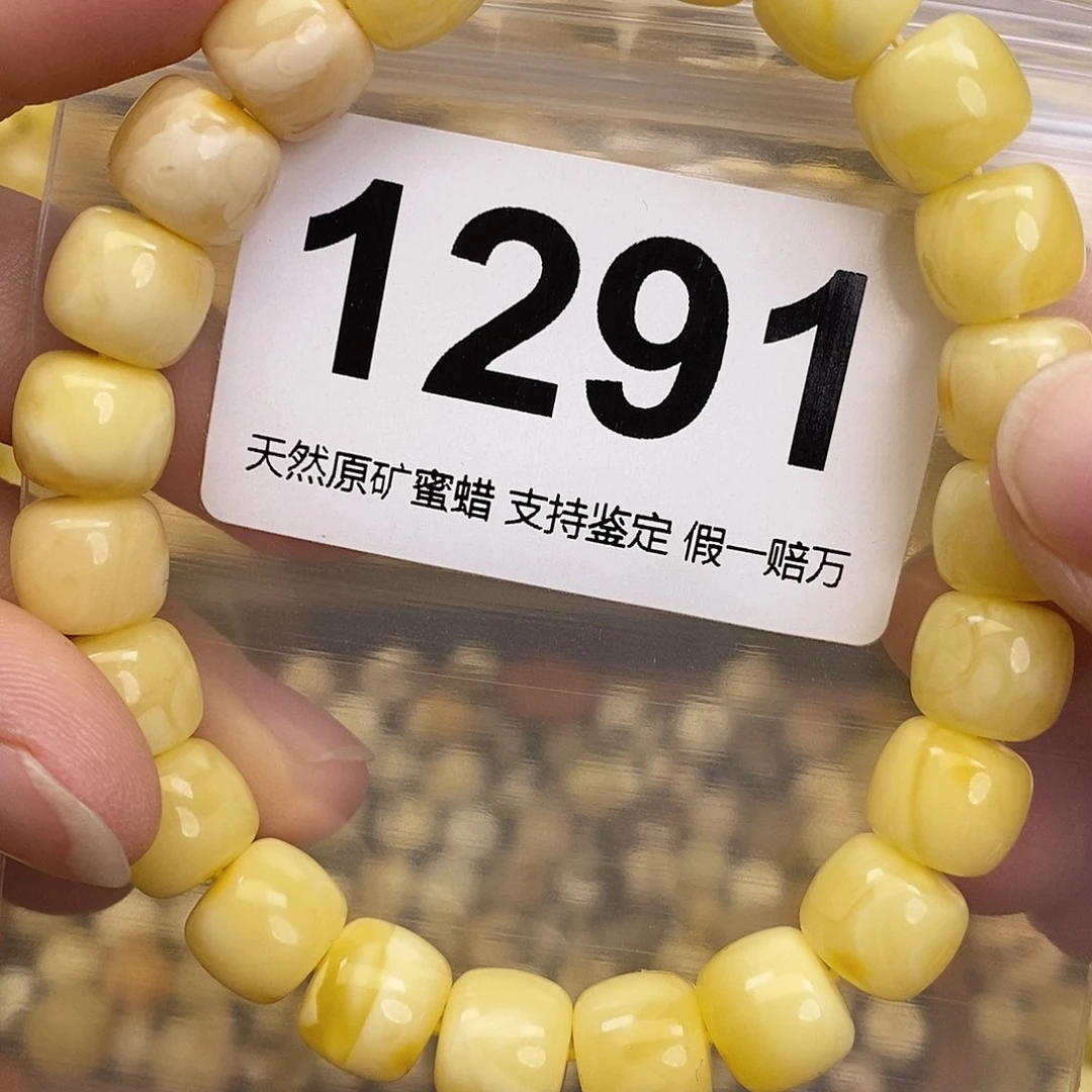 蜜蜡未镶嵌珠宝奇石10