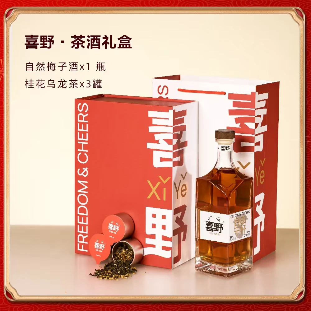喜野 自然梅子酒13度630ml年货礼盒原果浸泡微醺推荐官方正版