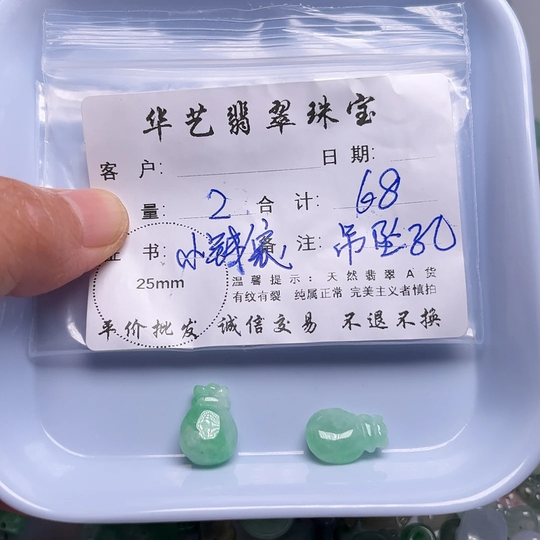 翡翠未镶嵌吊坠(不含链)