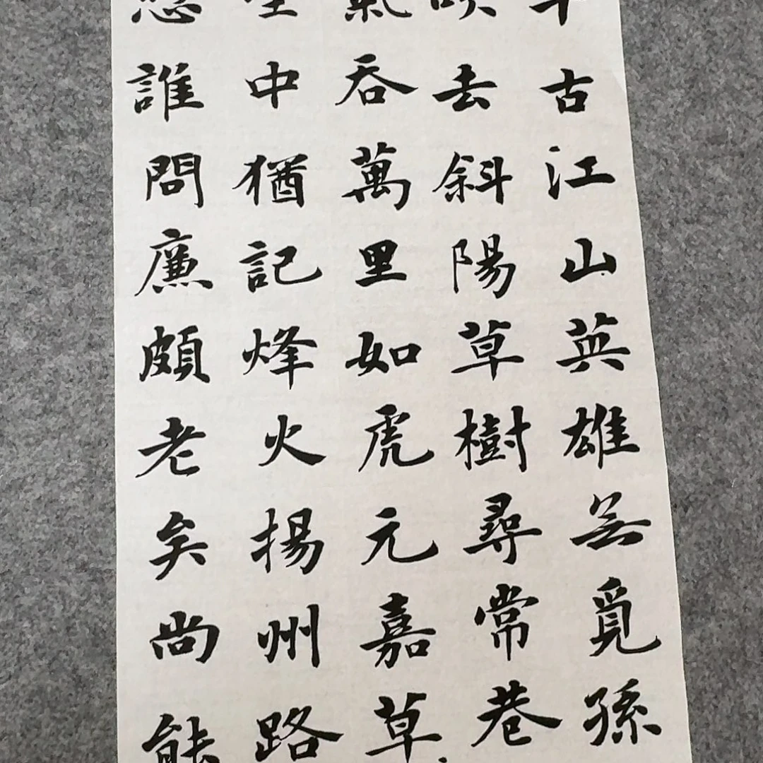 书法中书陈新平138×34