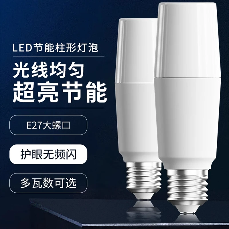 led灯泡家用E27螺口柱形灯超亮节能灯圆柱灯筒灯白光护眼照明灯