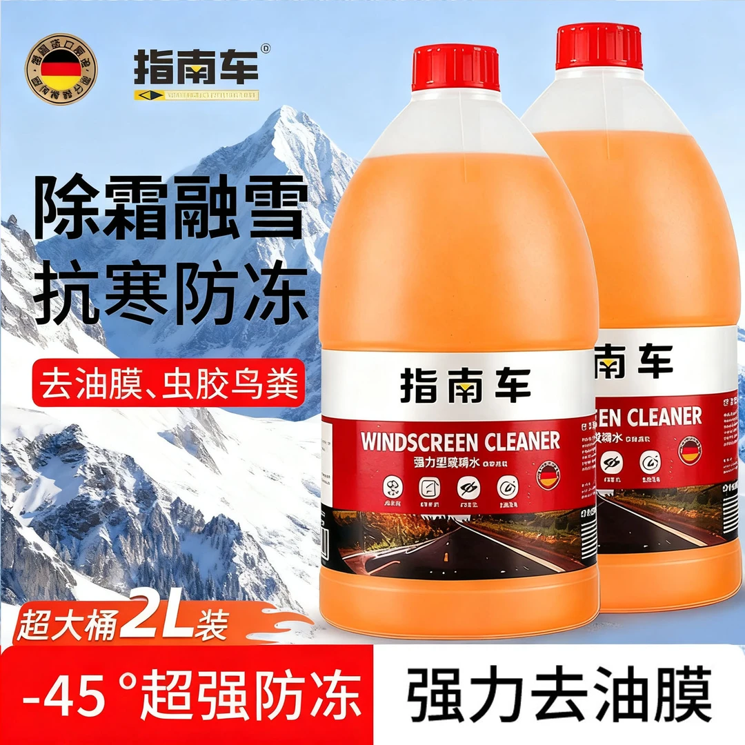 爆款2L大桶冬季防冻玻璃水汽车专用去油膜高效雨刮水四季通用