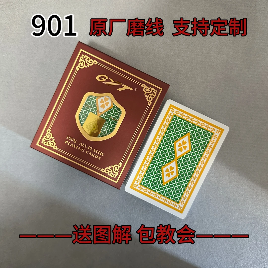 【支持定制】GYT 901绿 磨线 魔术密码牌背面识别【送图解】包教会