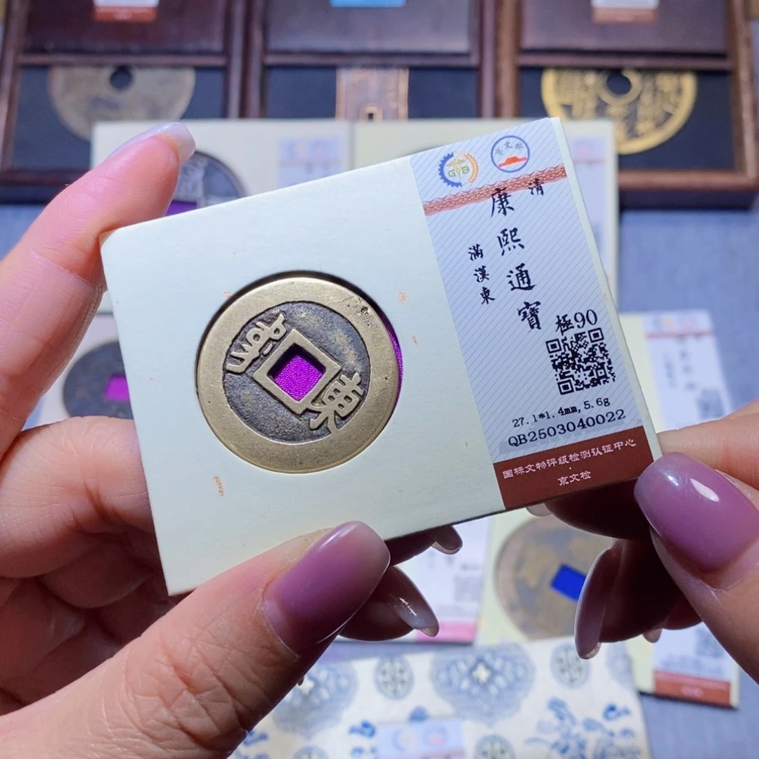 【闪购商品】铜隆兴珍泉收藏康熙东0022