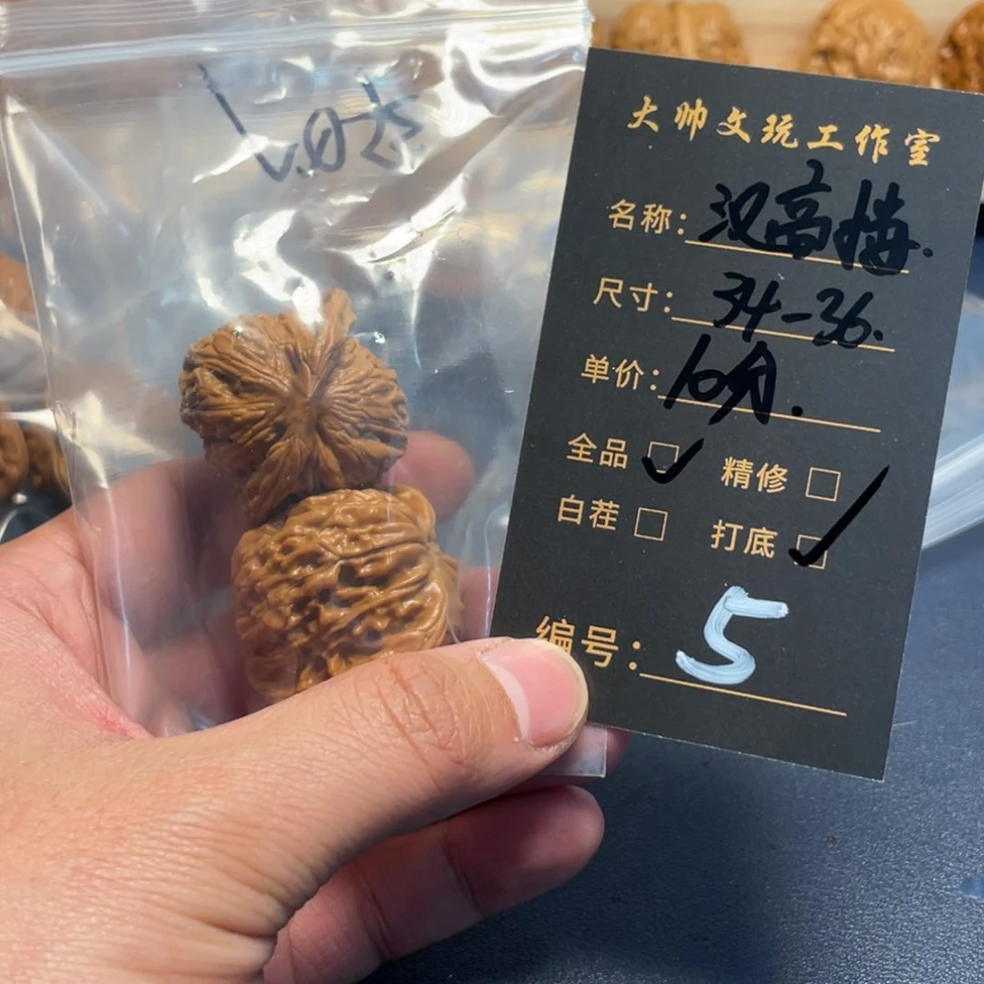 文玩核桃吊坠文玩核桃05