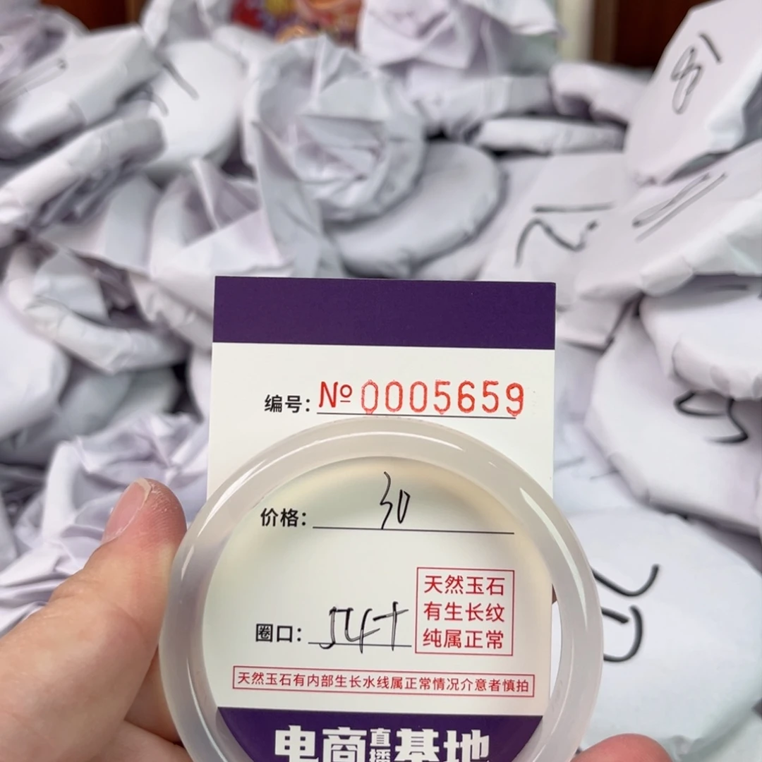 玛瑙/玉髓手镯未镶嵌5659