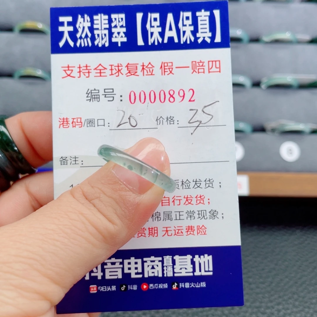 翡翠未镶嵌戒指552